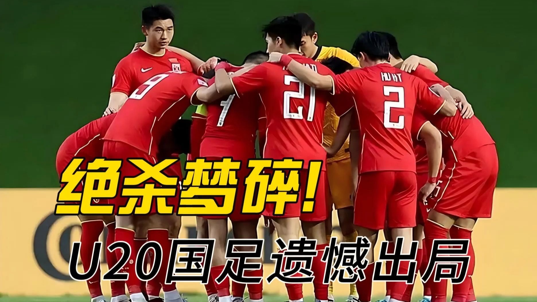 国内足球联赛上演悬念丛生的比赛场面的简单介绍