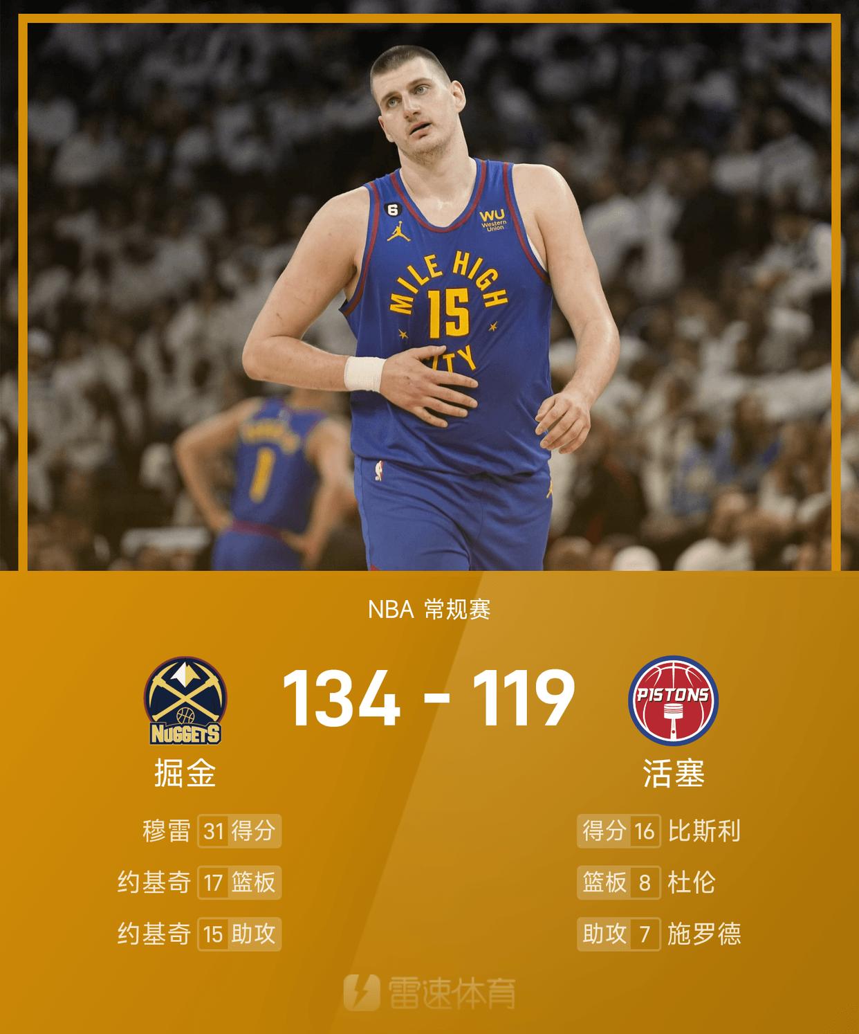 od体育-提前布局!27年历史级自由市场东契奇约基奇领衔的简单介绍