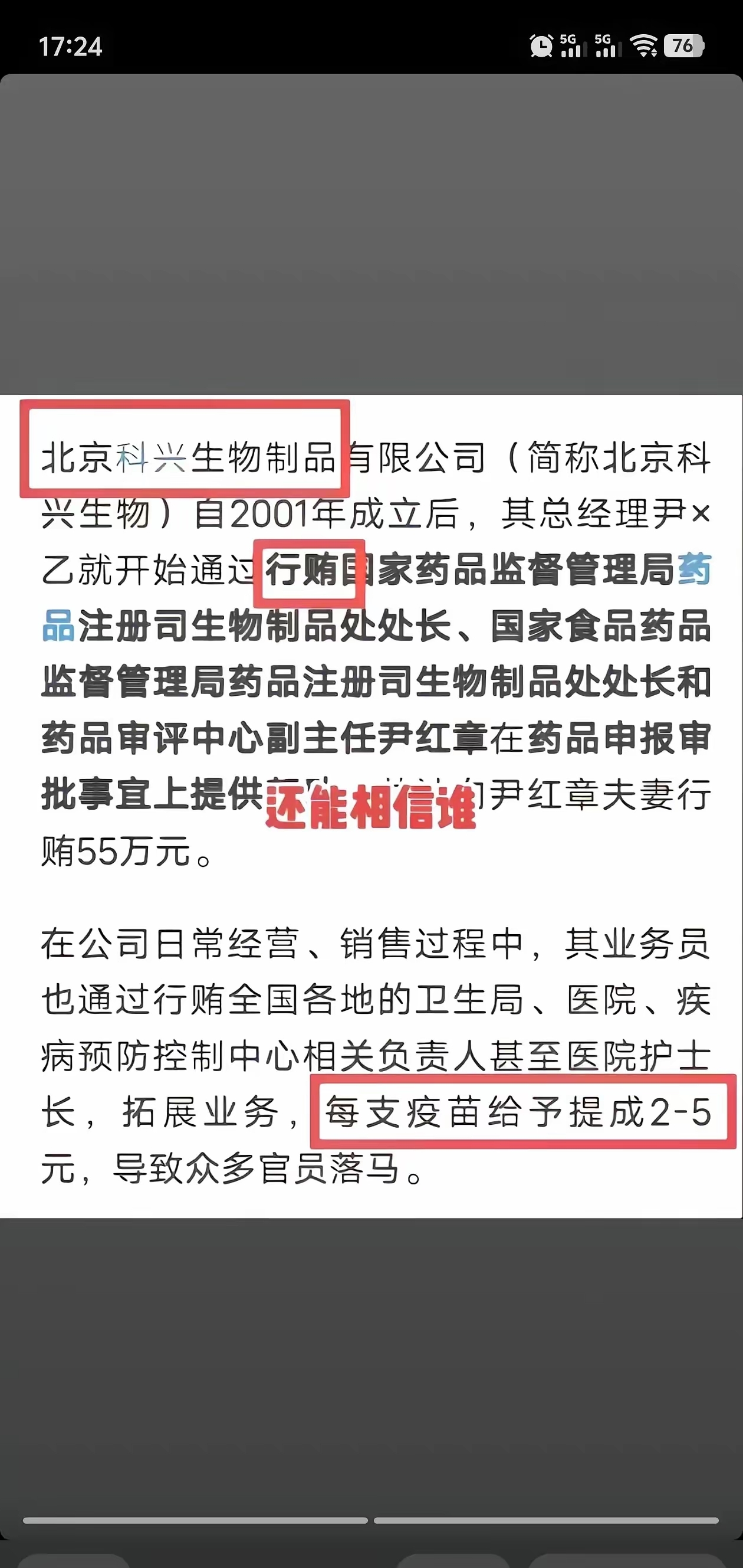 森林已致函热刺和吉布斯怀特的经纪人，威胁要采取法律行动的简单介绍