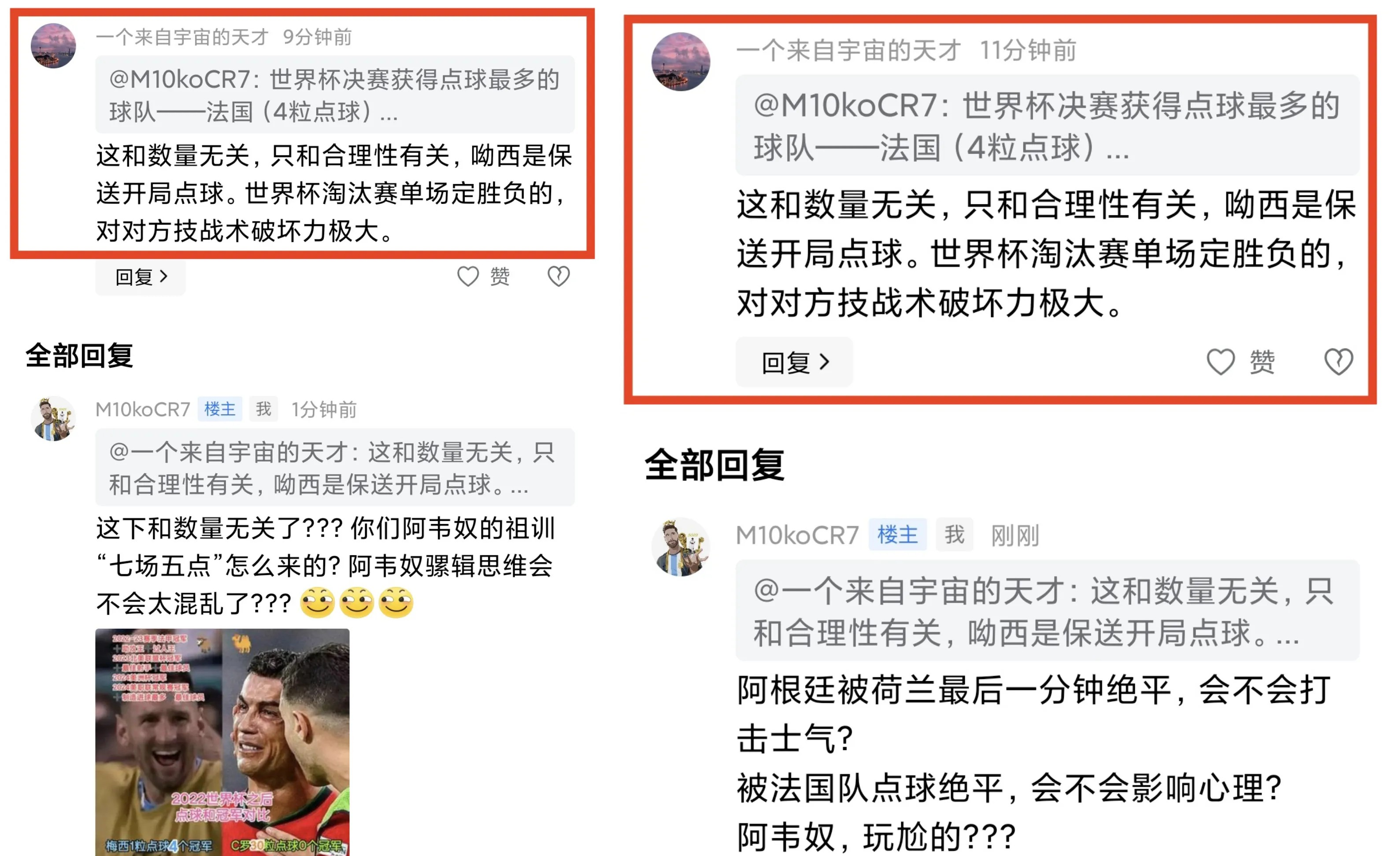2026世界杯或迎规则巨变：点球被扑后算死球补射进球无效