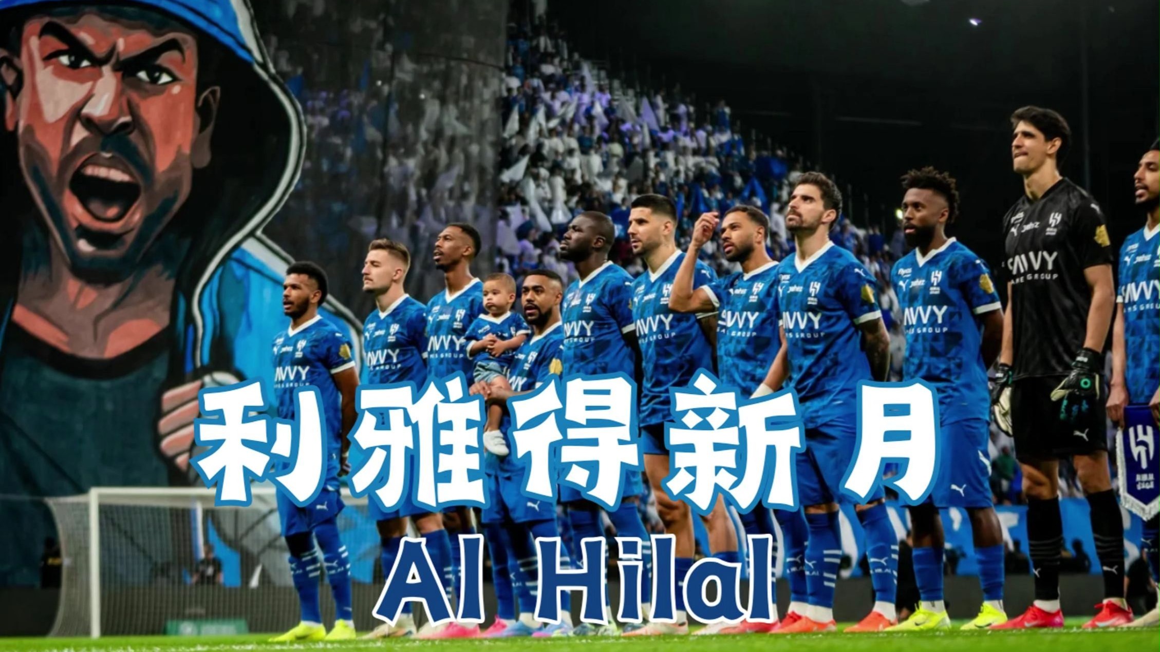 世俱杯16强已定14席：欧洲占据多半亚洲仅剩新月有希望