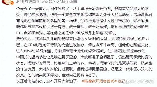 包含美媒调侃杨瀚森退出夏联：明天有球迷会哭到了现场却发现杨不打的词条