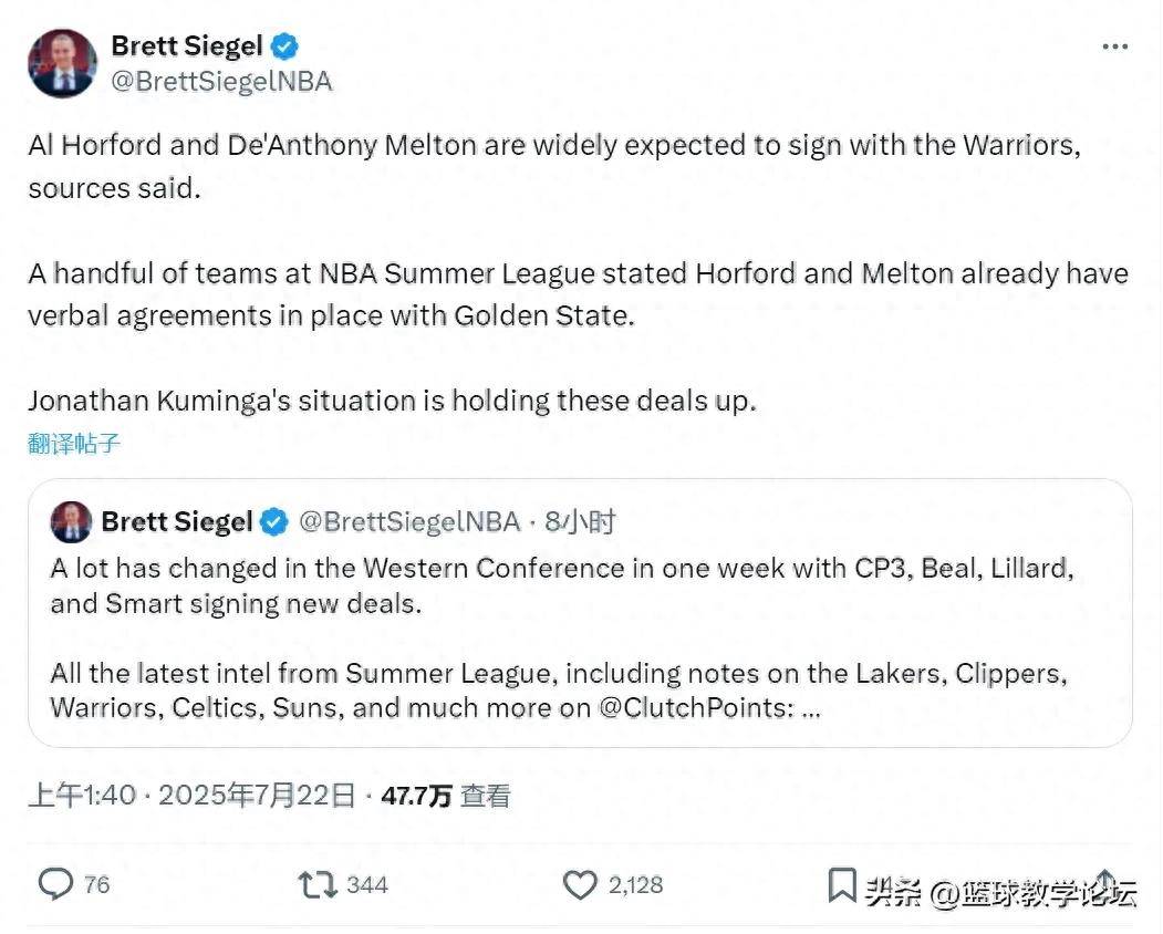 恭喜勇士！恭喜库里！霍福德加盟顶替鲁尼，网友：白菜价的简单介绍