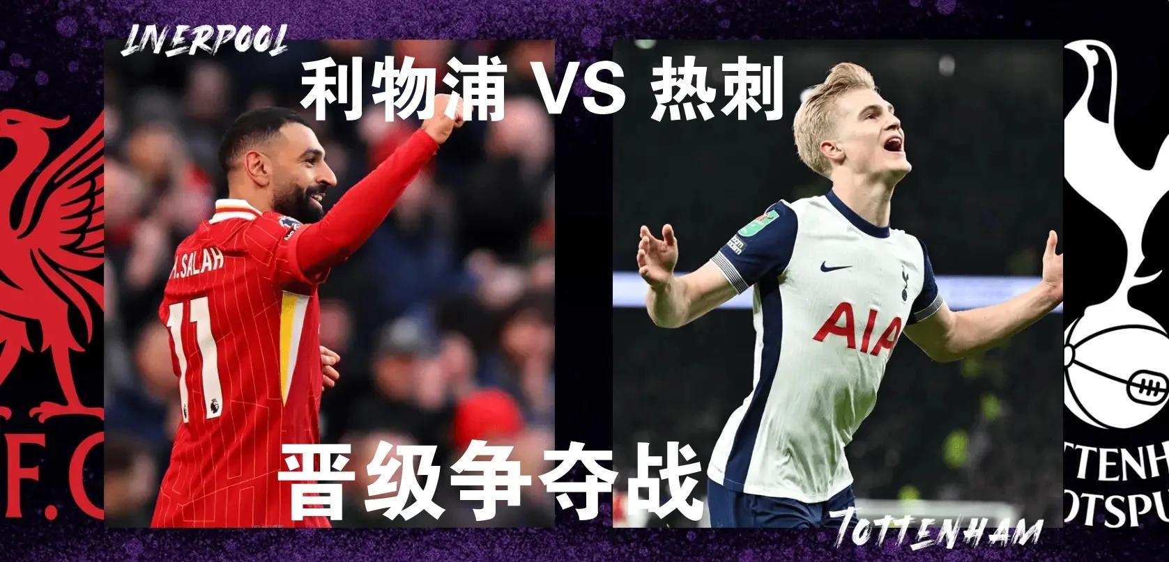 od体育官网-关于利物浦低迷败给热刺，出局无悬念的信息